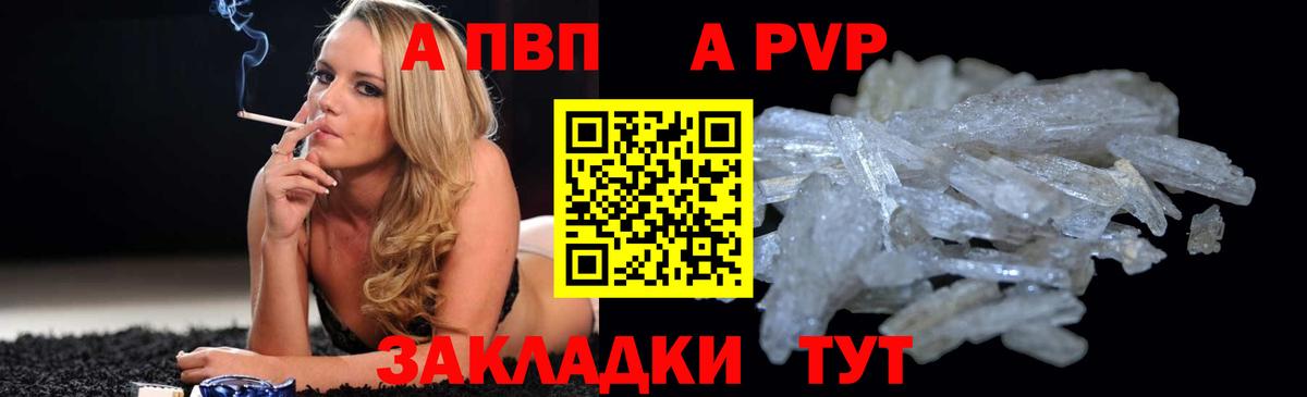 Коломна  купить наркотик  Вход с VPN  APVP Соль  А ПВП Соль 