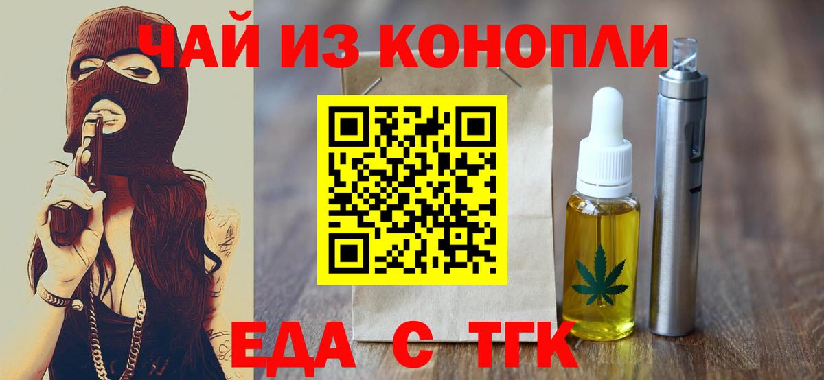 Коломна  Cannafood марихуана  Вход с VPN 