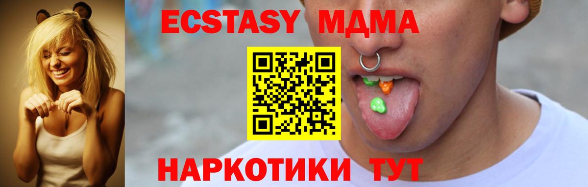 Коломна  Вход с VPN  МЕФ   ТГК  NBOMe  ГАШИШ  МАРИХУАНА  MDMA  ГАШ 