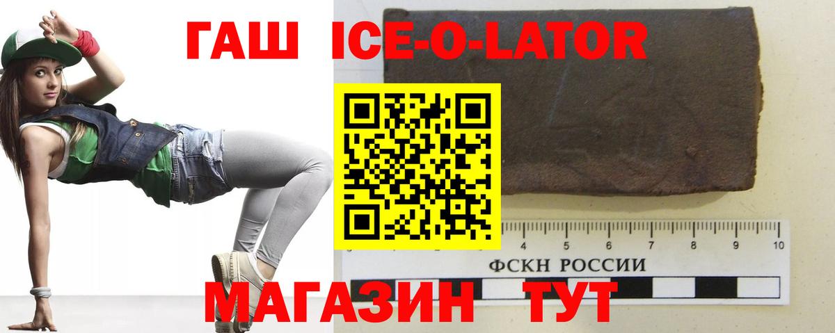 ГАШ гашик  Вход с VPN  ГАШ  Коломна 