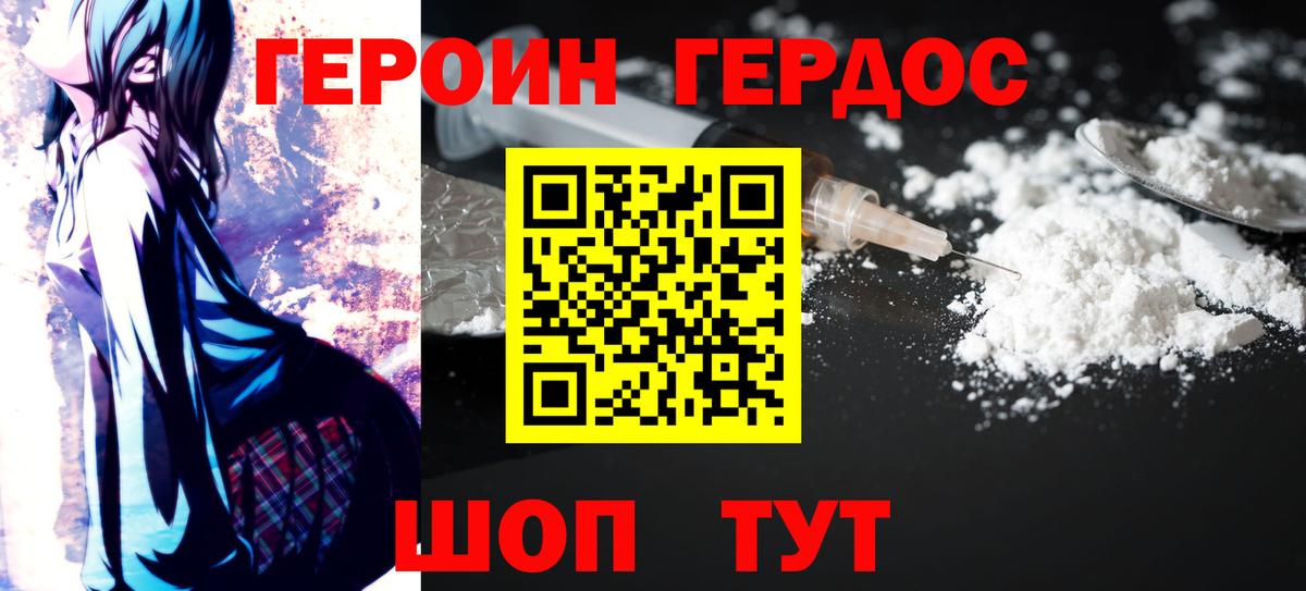 Коломна  Героин Афган  Вход с VPN 