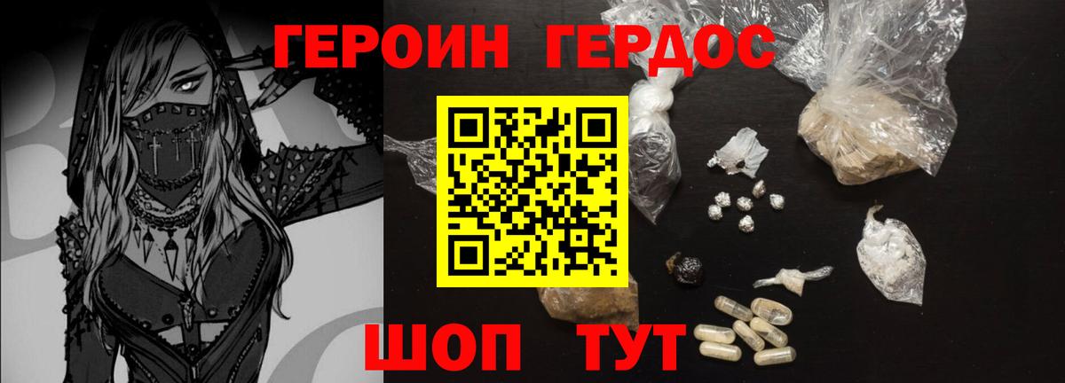Героин белый Коломна