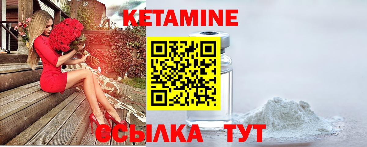 Кетамин VHQ  Вход с VPN  Коломна 