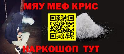 крисы Краснознаменск