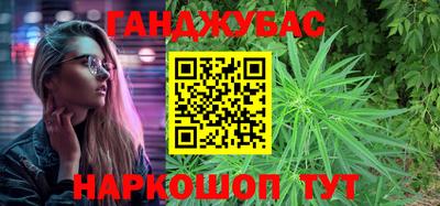 каннабис Краснокаменск