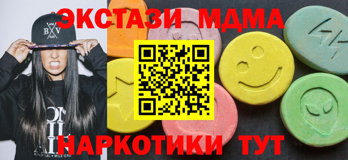 Коломна  MDMA crystal  МДМА Molly  Вход с VPN 