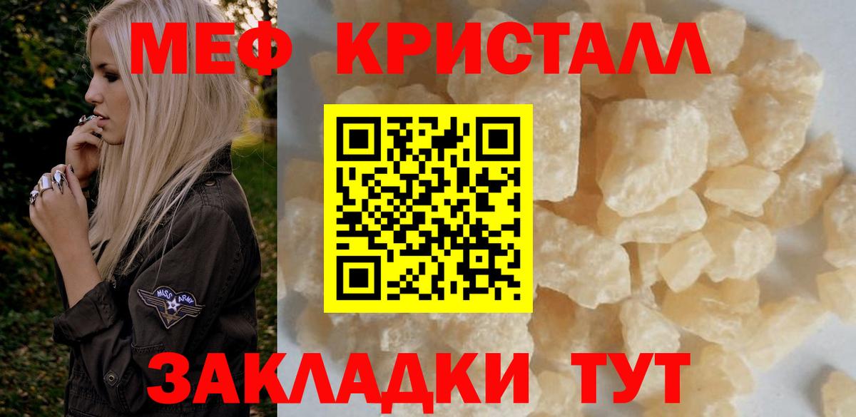 Меф  Коломна